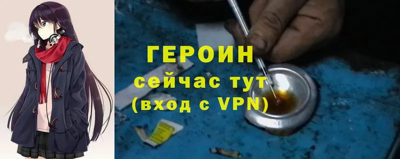 купить закладку  Гатчина  Героин Heroin 