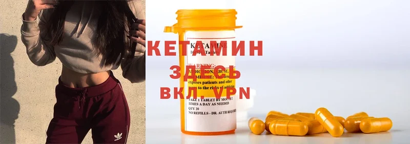 Кетамин ketamine  Гатчина 