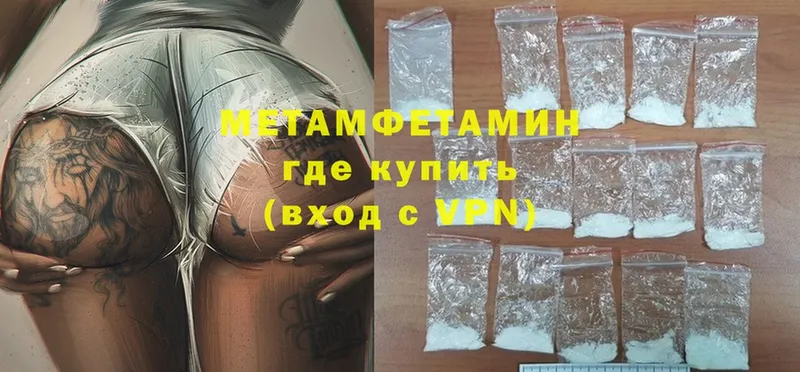 как найти закладки  ОМГ ОМГ маркетплейс  darknet как зайти  Гатчина  Первитин Methamphetamine 